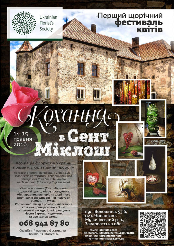 Кохання в Сент Міклош